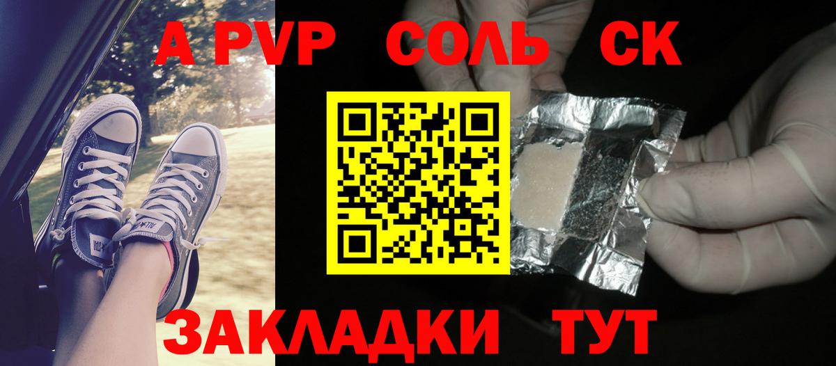 A PVP Соль  Вход с VPN  Alpha PVP СК КРИС  Alpha PVP  наркотики  Мытищи 