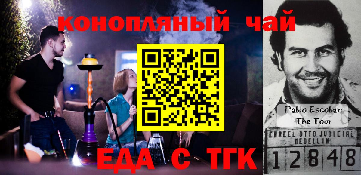 Мытищи  Cannafood конопля  Вход с VPN 