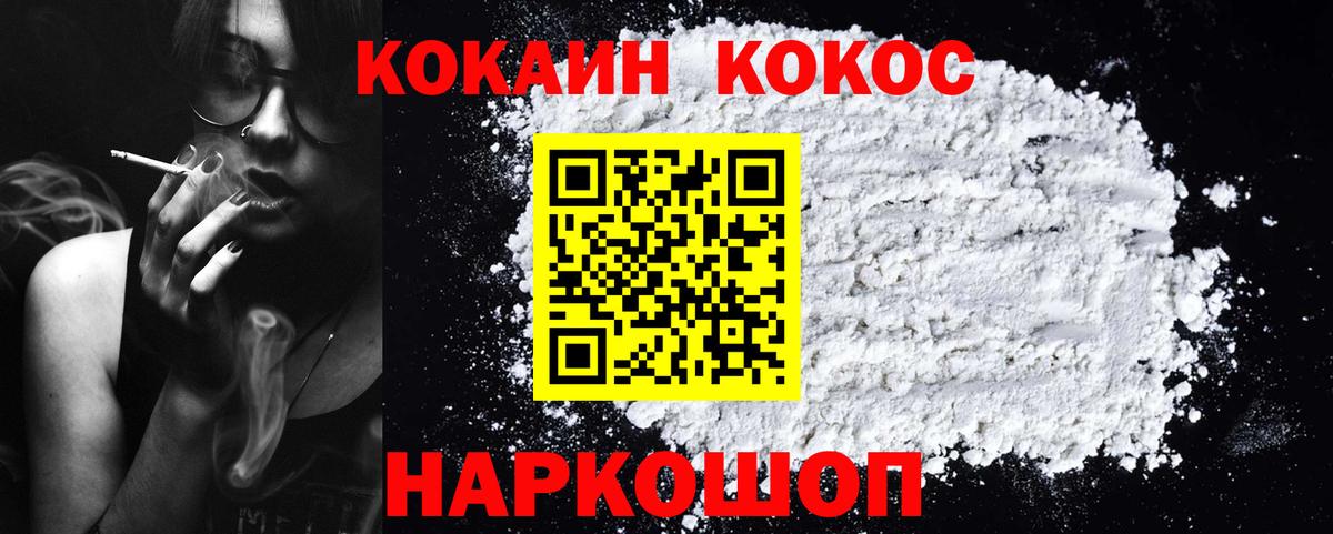 Cocaine 99% Мытищи