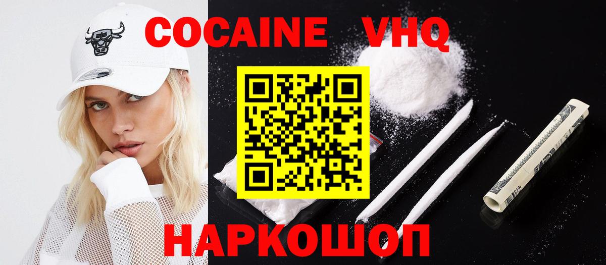 Cocaine  КОКАИН FishScale  Вход с VPN  Мытищи 