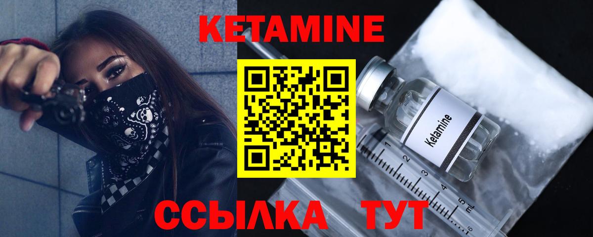 Кетамин VHQ  КЕТАМИН VHQ  Мытищи  Вход с VPN 