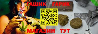 гашиш Гусиноозёрск