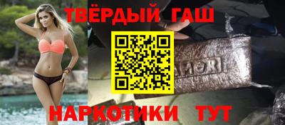гашиш Гусиноозёрск
