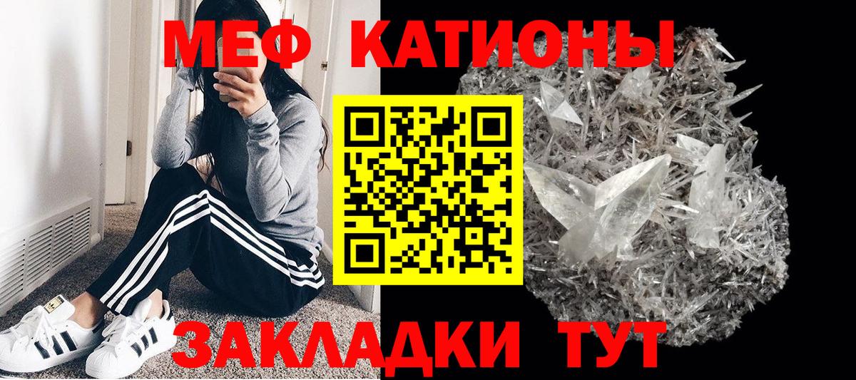 наркотики  Меф VHQ  МЯУ-МЯУ  Вход с VPN  Мытищи  Меф кристаллы 