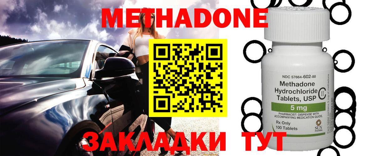 Метадон белоснежный Мытищи
