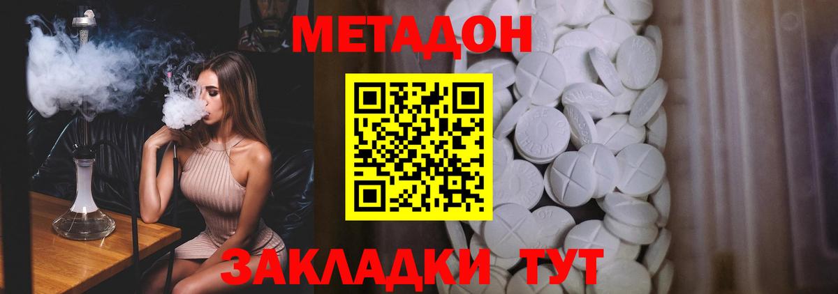 МЕТАДОН methadone  Метадон белоснежный  Вход с VPN  blacksprut как зайти  Мытищи 