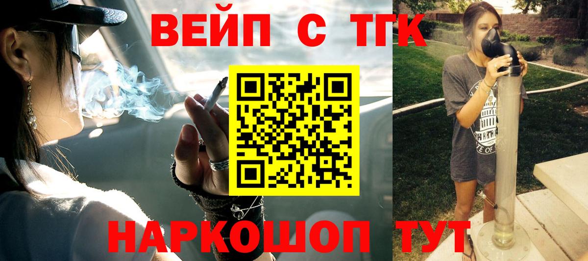 ТГК THC oil  Вход с VPN  Мытищи 